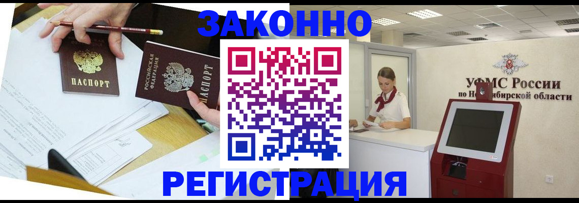 временная регистрация адрес в Калмыкии