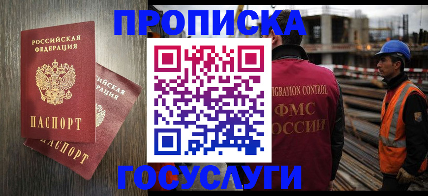 регистрация для дет. сада в Калмыкии