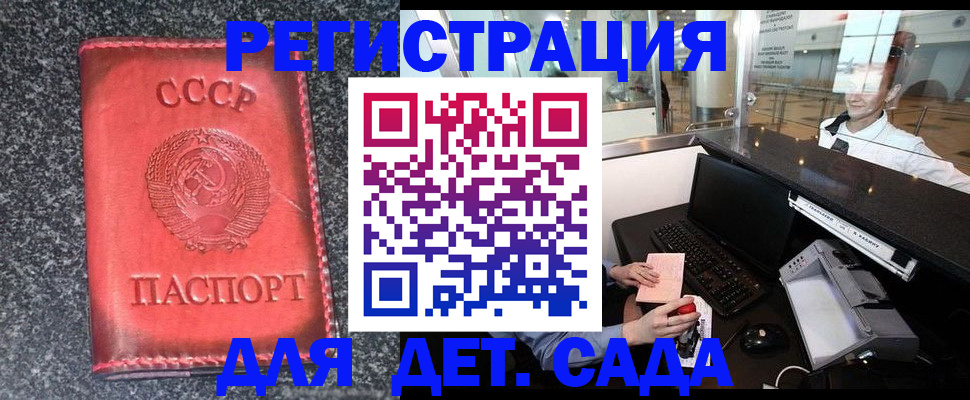 временная регистрация для всех в Калмыкии